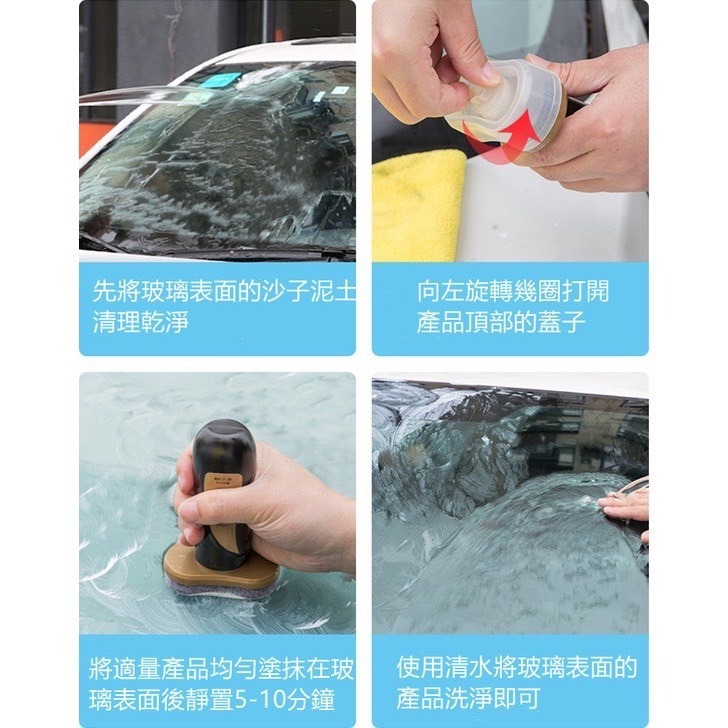 【實體店面現貨】汽車玻璃清潔劑 汽車擋風玻璃清潔 油膜去除劑 除油膜 汽車除油鍍膜 油膜去除劑-細節圖6