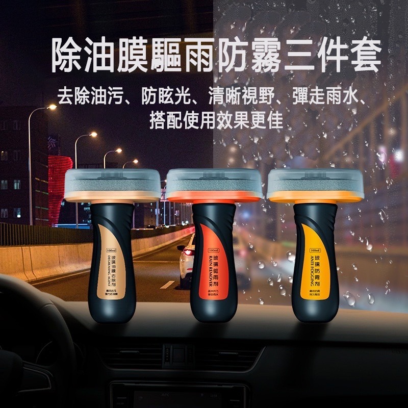 【實體店面現貨】汽車玻璃清潔劑 汽車擋風玻璃清潔 油膜去除劑 除油膜 汽車除油鍍膜 油膜去除劑-細節圖4