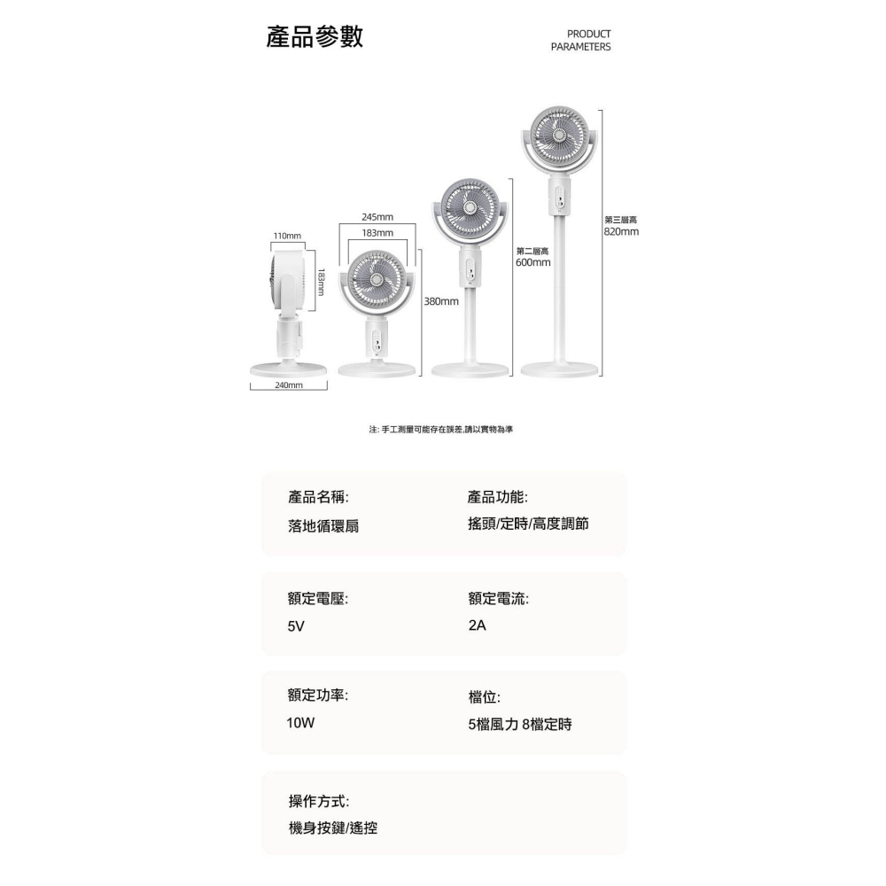 【實體店面現貨 附發票】靜音循環扇 落地風扇 定時風扇 多用途風扇 立扇 風扇 USB風扇 桌扇 露營風扇 三用-細節圖3