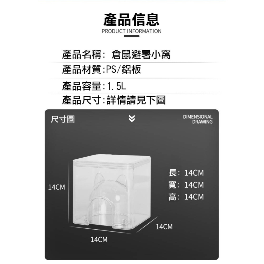 【實體店面現貨】倉鼠冰塊屋 倉鼠躲避窩 納涼屋 避暑躲避屋 小鼠凉感空調房 倉鼠冰屋 水立方冰屋 倉鼠冰屋-細節圖6