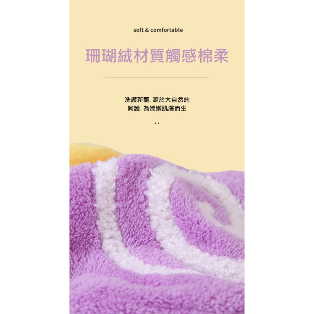 【實體店面現貨】棒棒糖擦手巾 繽紛糖果色超柔珊瑚絨毛巾 擦手巾 浴室擦手巾 廚房擦手巾 手巾-細節圖2
