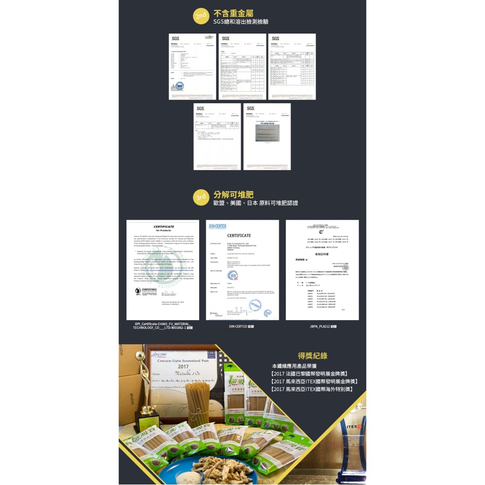 【實體店面現貨 附發票】蔗吸寶 甘蔗纖維 吸管 細款 粗款 珍奶 冰沙 6mm/8mm/12mm 環保吸管 可重複利用-細節圖6