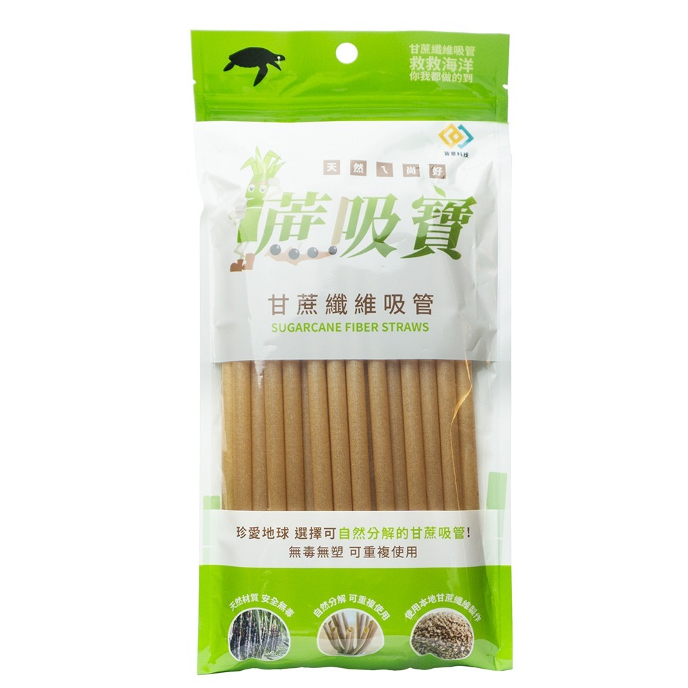 【實體店面現貨 附發票】蔗吸寶 甘蔗纖維 吸管 細款 粗款 珍奶 冰沙 6mm/8mm/12mm 環保吸管 可重複利用-規格圖7