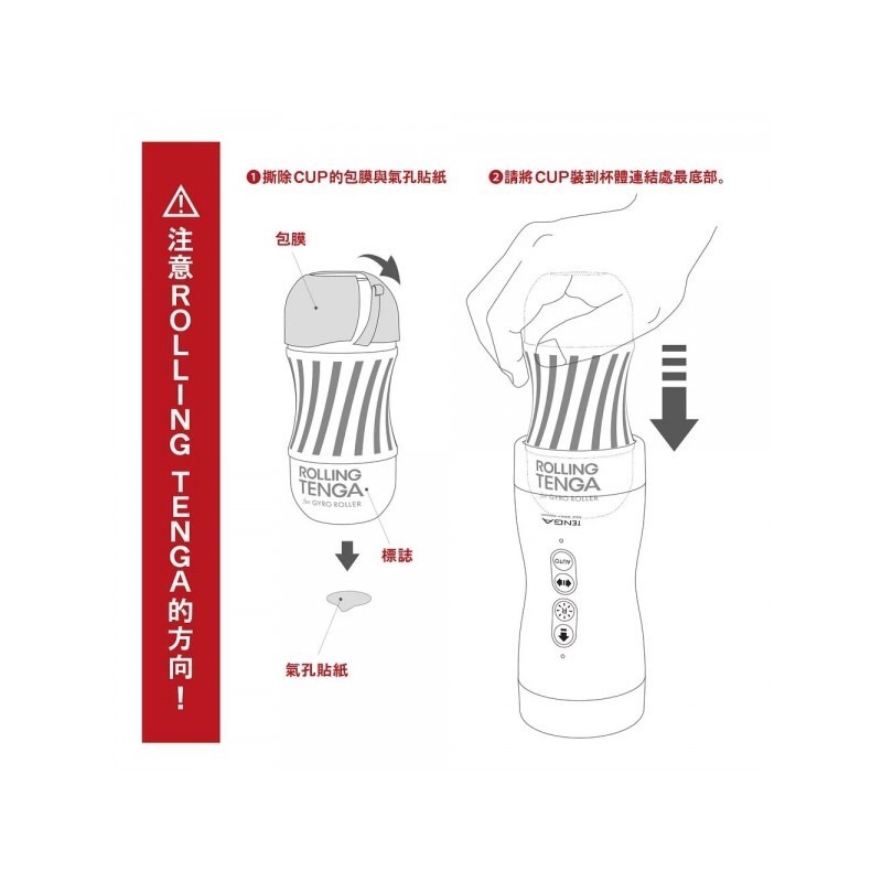 【實體店面現貨 附發票】日本 TENGA VACUUM GYRO ROLLER 真空迴炫控 送專用杯一隻(隨機)-細節圖5