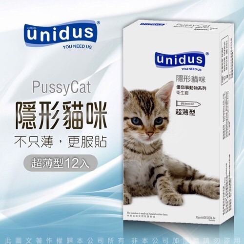 【實體店面現貨 附發票】買就送 快速出貨 unidus優您事 動物系列保險套-隱形貓咪-超薄型 12入 衛生套-細節圖3