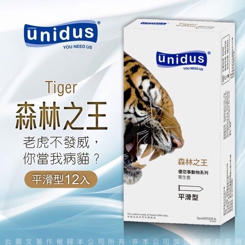 【實體店面現貨 附發票】買就送 快速出貨 unidus優您事 動物系列保險套-森林之王-平滑型 12入 衛生套-細節圖4