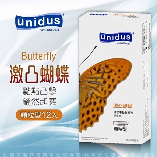 【實體店面現貨 附發票】買就送 快速出貨 unidus優您事 動物系列保險套-激凸蝴蝶-顆粒型 12入 衛生套-細節圖4