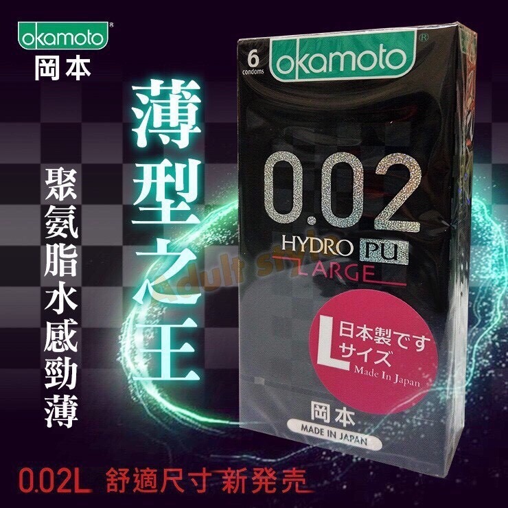 【實體店面現貨 附發票】岡本OKAMOTO 全系列 貼身/極薄白金/玻尿酸/蘆薈/冰炫/超潤滑 保險套 安全套 衛生套-細節圖4