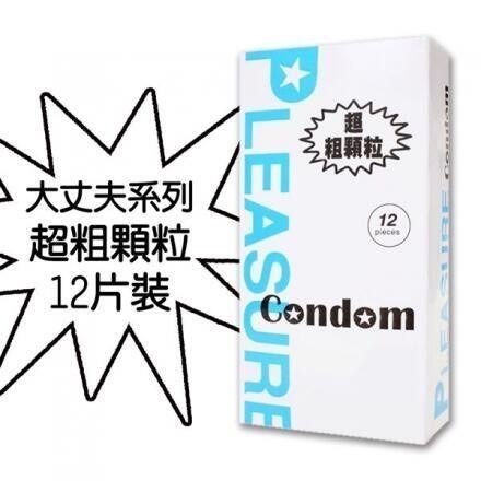 【實體店面現貨】樂趣 46/49/56/58/60 螺紋顆粒 虎牙三倍粗 水果口味 保險套 安全套 衛生套情趣 顆粒-規格圖2