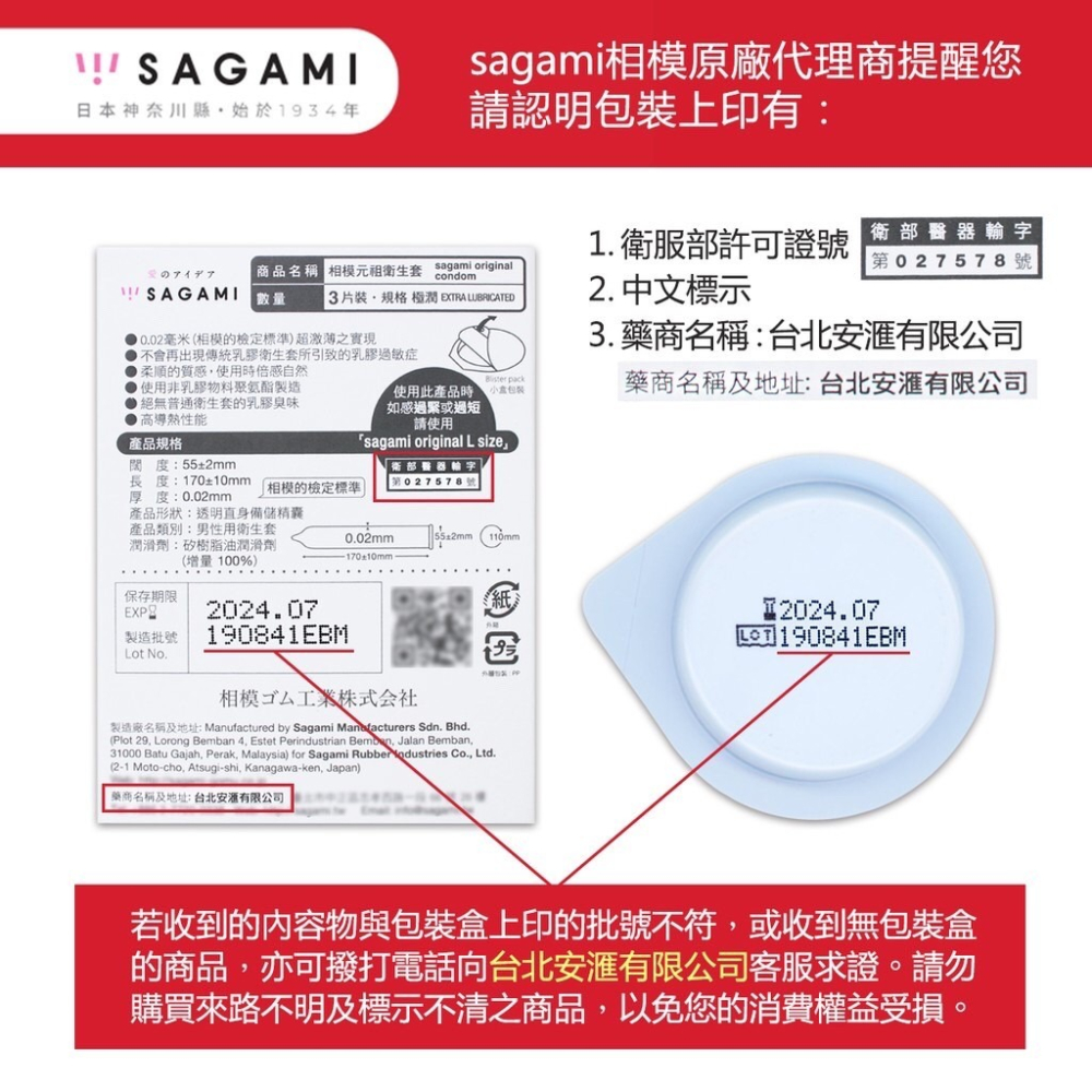 【實體店面現貨 附發票】快速出貨, 相模 元祖 Sagami 002 極致薄 保險套 1/3入 加大/標準 尺寸-細節圖4