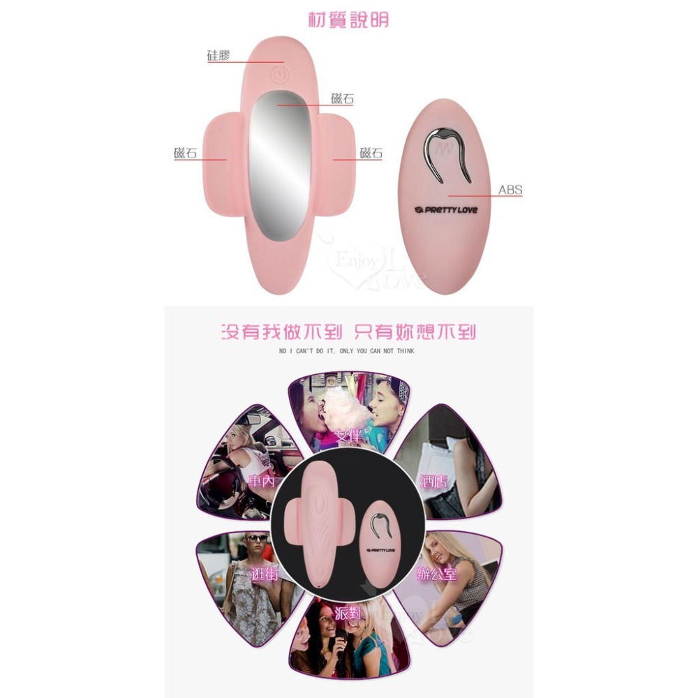 【實體店面現貨 附發票】派蒂菈 PRETTY LOVE Fairy Boat 無線遙控衛生棉隱形穿戴按摩器-細節圖3