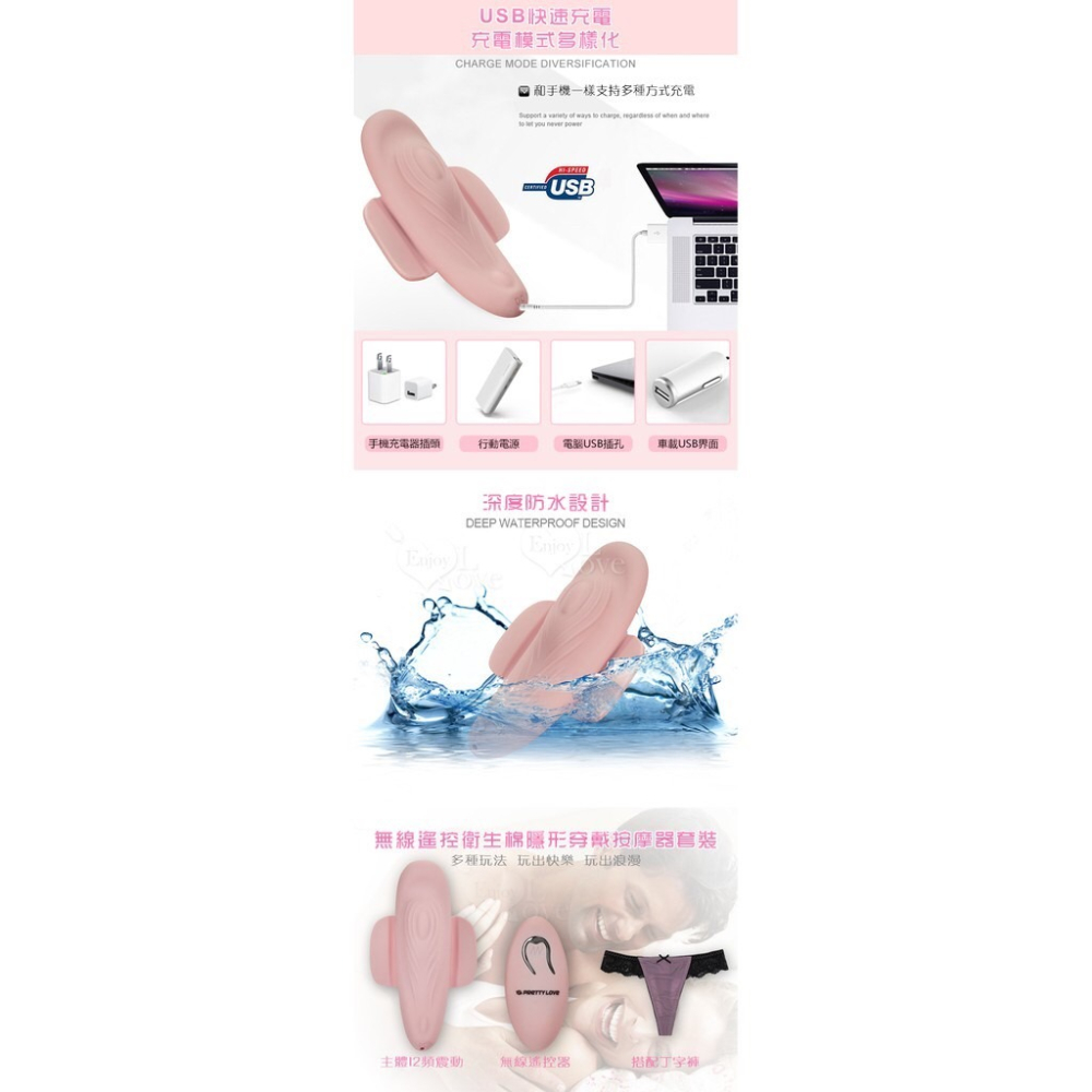 【實體店面現貨 附發票】派蒂菈 PRETTY LOVE Fairy Boat 無線遙控衛生棉隱形穿戴按摩器-細節圖5