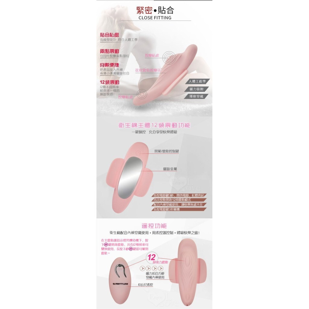 【實體店面現貨 附發票】派蒂菈 PRETTY LOVE Fairy Boat 無線遙控衛生棉隱形穿戴按摩器-細節圖6