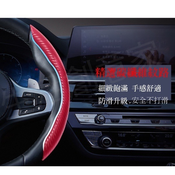 【實體店面現貨 附發票】碳纖維紋路汽車通用方向盤套 /夏季四季通用型/超薄防滑助力把皮卡套運動/四色可選-細節圖2