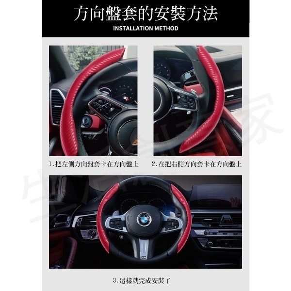 【實體店面現貨 附發票】碳纖維紋路汽車通用方向盤套 /夏季四季通用型/超薄防滑助力把皮卡套運動/四色可選-細節圖3