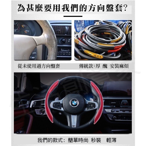 【實體店面現貨 附發票】碳纖維紋路汽車通用方向盤套 /夏季四季通用型/超薄防滑助力把皮卡套運動/四色可選-細節圖4