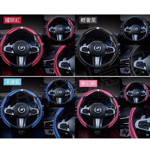 【實體店面現貨 附發票】碳纖維紋路汽車通用方向盤套 /夏季四季通用型/超薄防滑助力把皮卡套運動/四色可選-細節圖5