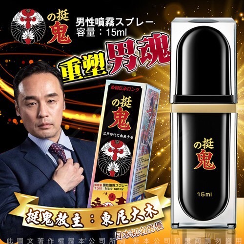 黑金勁能裝 15ml