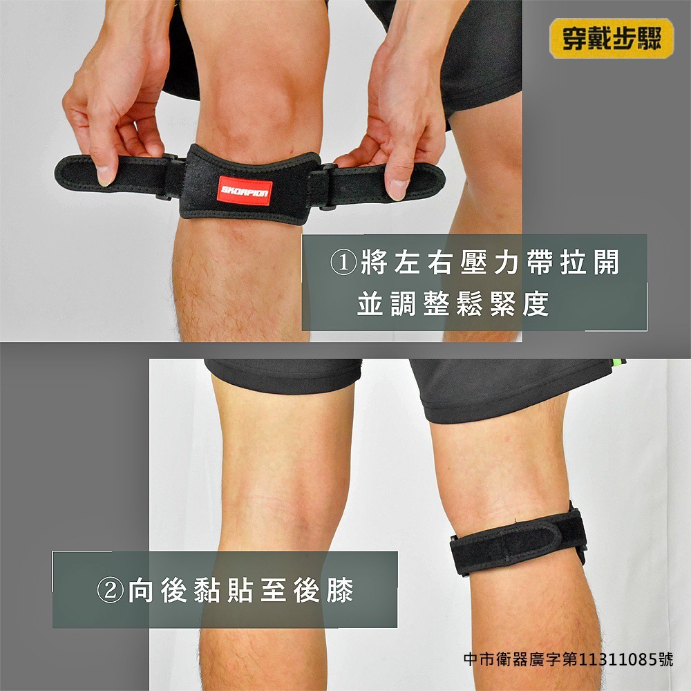 【實體店面現貨】醫療級髕骨帶 髕骨加壓帶 髕骨護膝 護髕骨 3D軟墊 緩衝減震 可調式 單支 WSP-X003-細節圖3