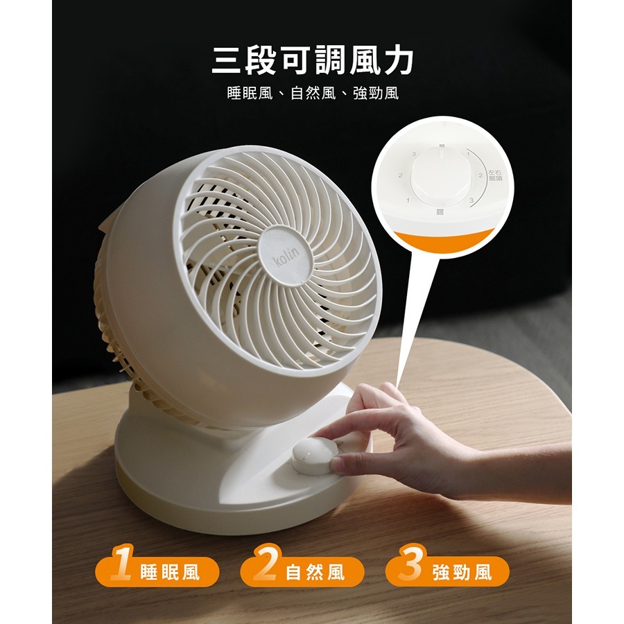 【原廠正品】Kolin 歌林 8吋 空氣循環扇 自動擺頭 前網可拆 電風扇 桌扇  循環扇  KFC-SD2380-細節圖3