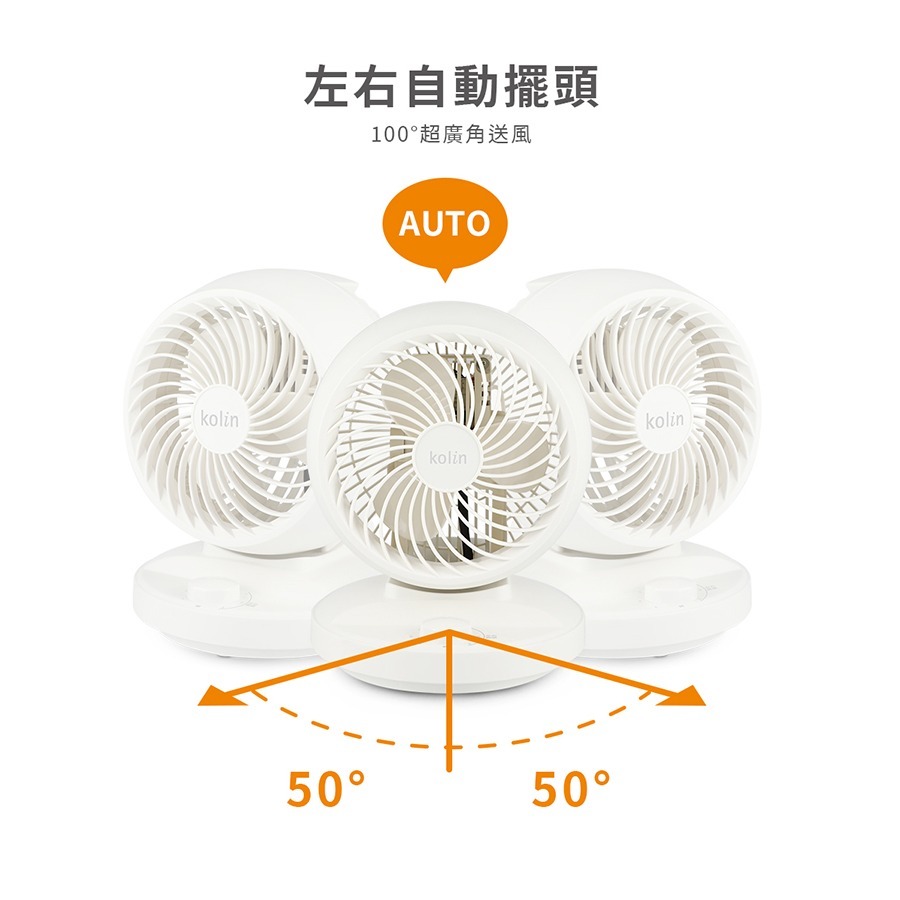 【原廠正品】Kolin 歌林 8吋 空氣循環扇 自動擺頭 前網可拆 電風扇 桌扇  循環扇  KFC-SD2380-細節圖4