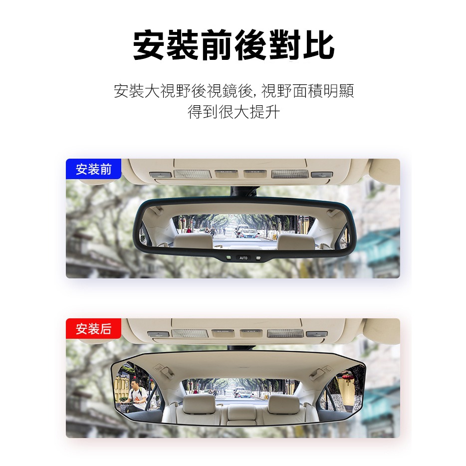 【實體店面現貨】大視角後視鏡 後照鏡 倒車鏡 曲面後視鏡 車用室內鏡 汽車後照鏡 廣角鏡 汽車 SD-2415-細節圖2