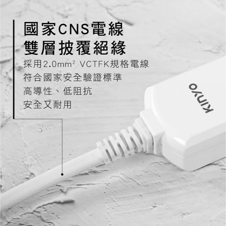 【實體店面公司貨 附發票】 KINYO 2PIN 4插2孔安全延長線 過載斷電 過載保護 二孔延長線 CG204-細節圖4