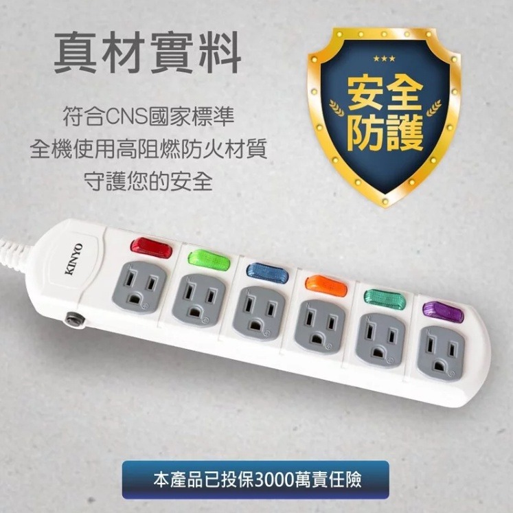 【實體店面公司貨 附發票】 KINYO 3PIN 安全延長線系列  過載斷電 過載保護 三孔延長線 3尺 6尺 9尺-細節圖7