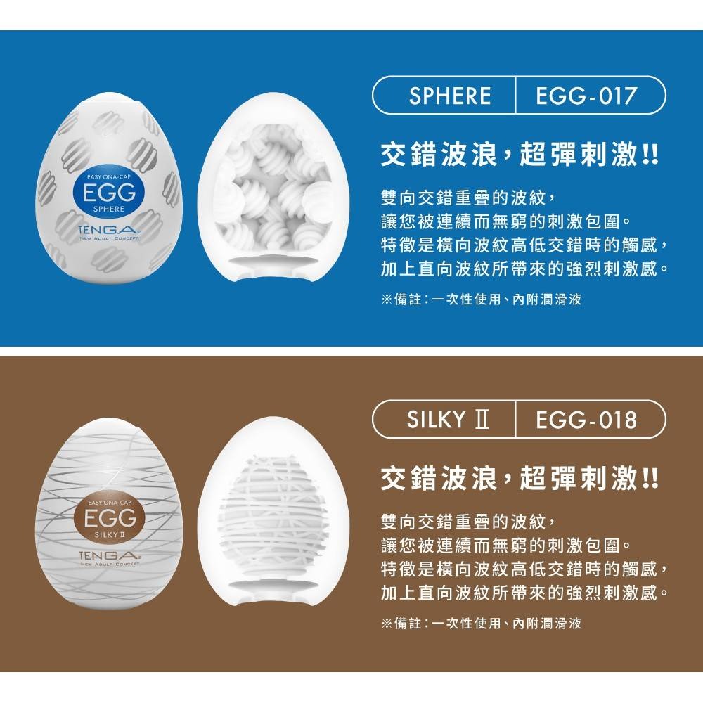 【實體店面現貨 附發票】TENGA EGG系列 10周年新世代 自慰蛋 一次性飛機杯 成人自慰杯 男用自慰套-細節圖5