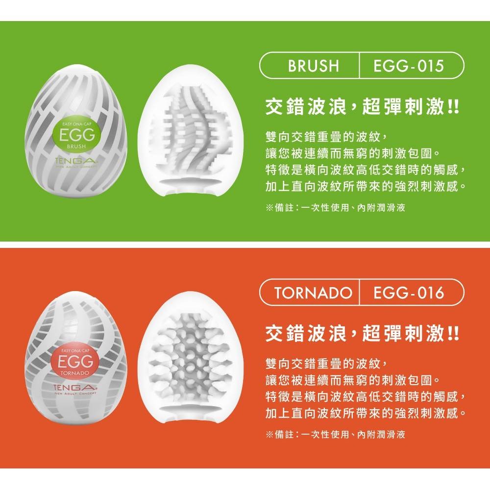 【實體店面現貨 附發票】TENGA EGG系列 10周年新世代 自慰蛋 一次性飛機杯 成人自慰杯 男用自慰套-細節圖6