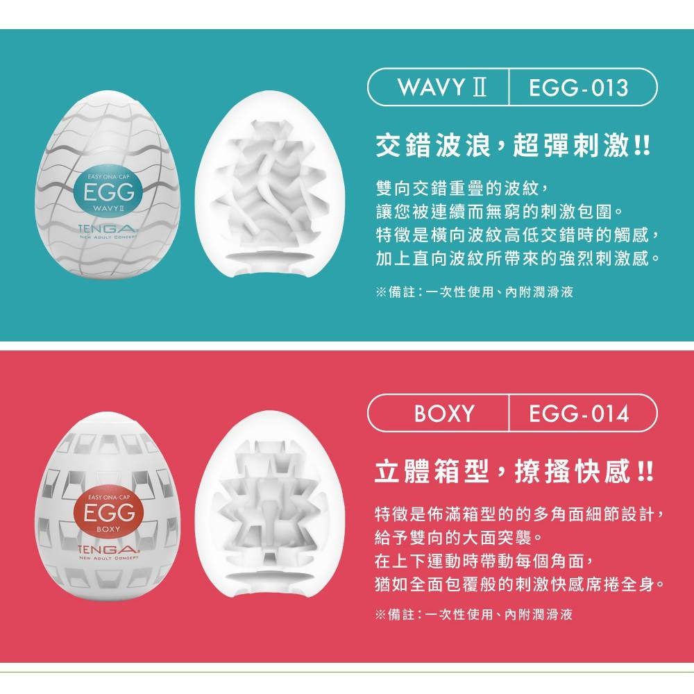 【實體店面現貨 附發票】TENGA EGG系列 10周年新世代 自慰蛋 一次性飛機杯 成人自慰杯 男用自慰套-細節圖7