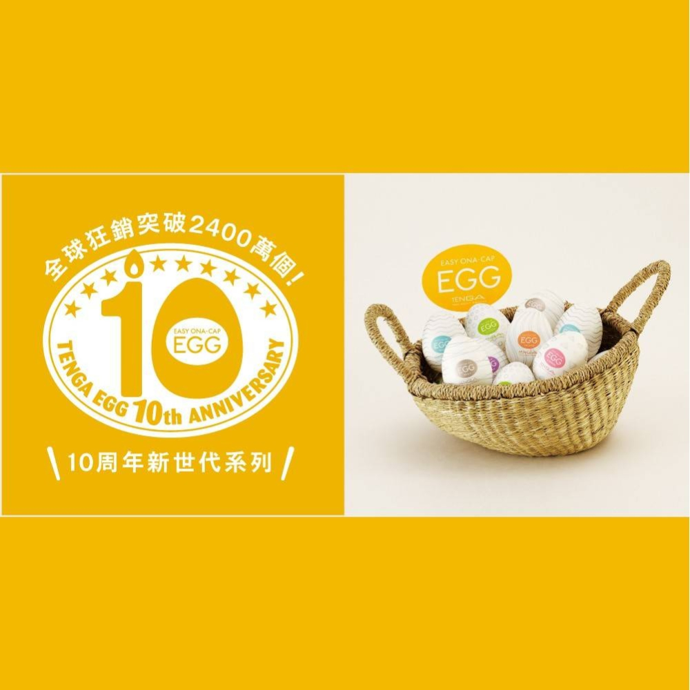 【實體店面現貨 附發票】TENGA EGG系列 10周年新世代 自慰蛋 一次性飛機杯 成人自慰杯 男用自慰套-細節圖8