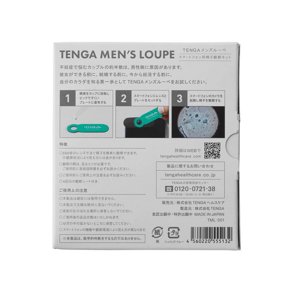 【實體店面現貨 附發票】TENGA 精子顯微鏡 MENs LOUPE 男性精子檢測顯微鏡  THC精子顯微鏡-細節圖2