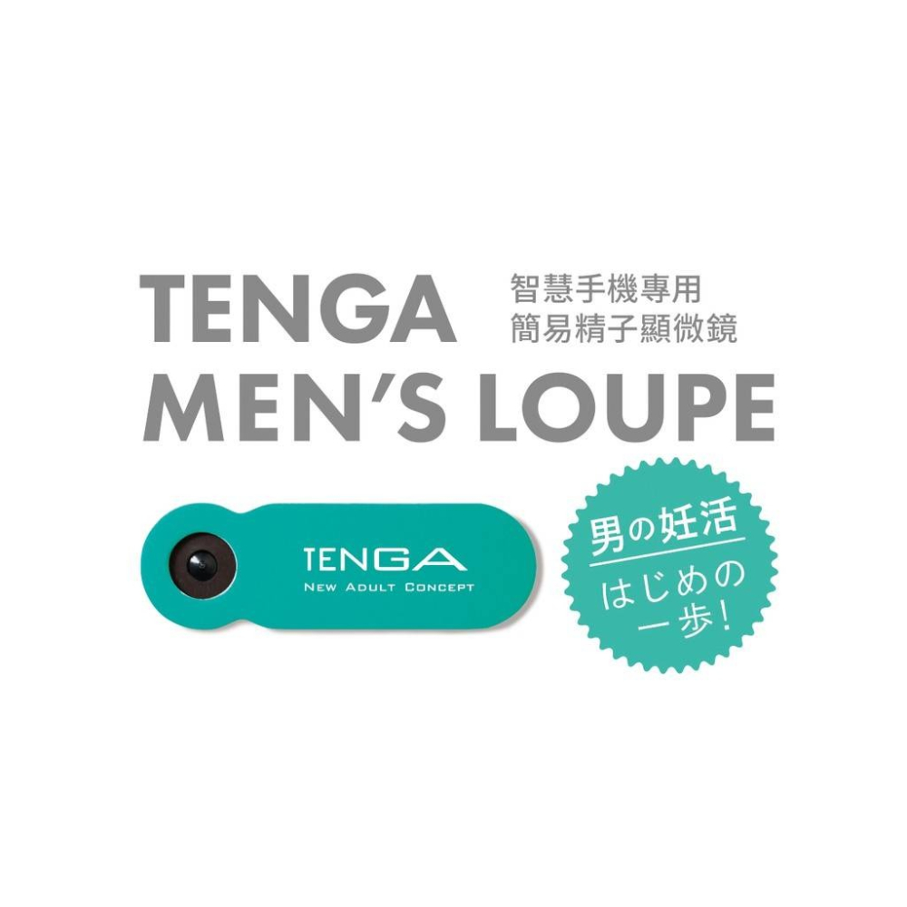 【實體店面現貨 附發票】TENGA 精子顯微鏡 MENs LOUPE 男性精子檢測顯微鏡  THC精子顯微鏡-細節圖4