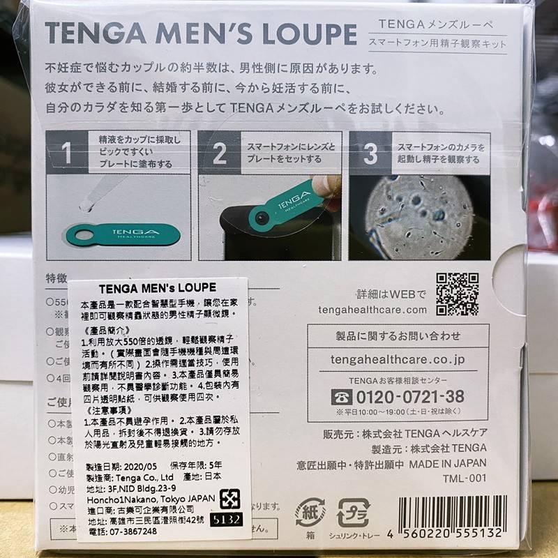 【實體店面現貨 附發票】TENGA 精子顯微鏡 MENs LOUPE 男性精子檢測顯微鏡  THC精子顯微鏡-細節圖5