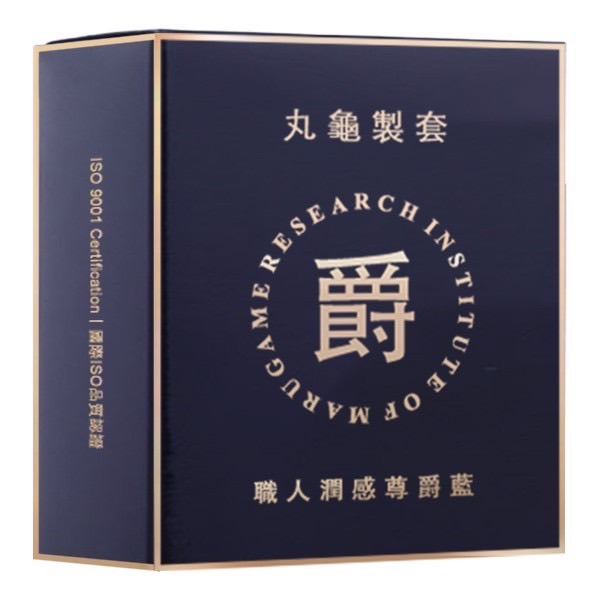 【實體店面現貨 附發票】丸龜製套 保險套 衛生套 超薄 滋潤 水感 環紋/三盒一 3in1 職人 避孕套 丸龜-規格圖9