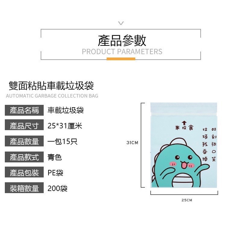 【實體店面公司貨】黏貼式垃圾袋 車用垃圾袋 多功能垃圾袋 封口垃圾袋 廚房垃圾袋 嘔吐袋 可封口  車用垃圾袋-細節圖5