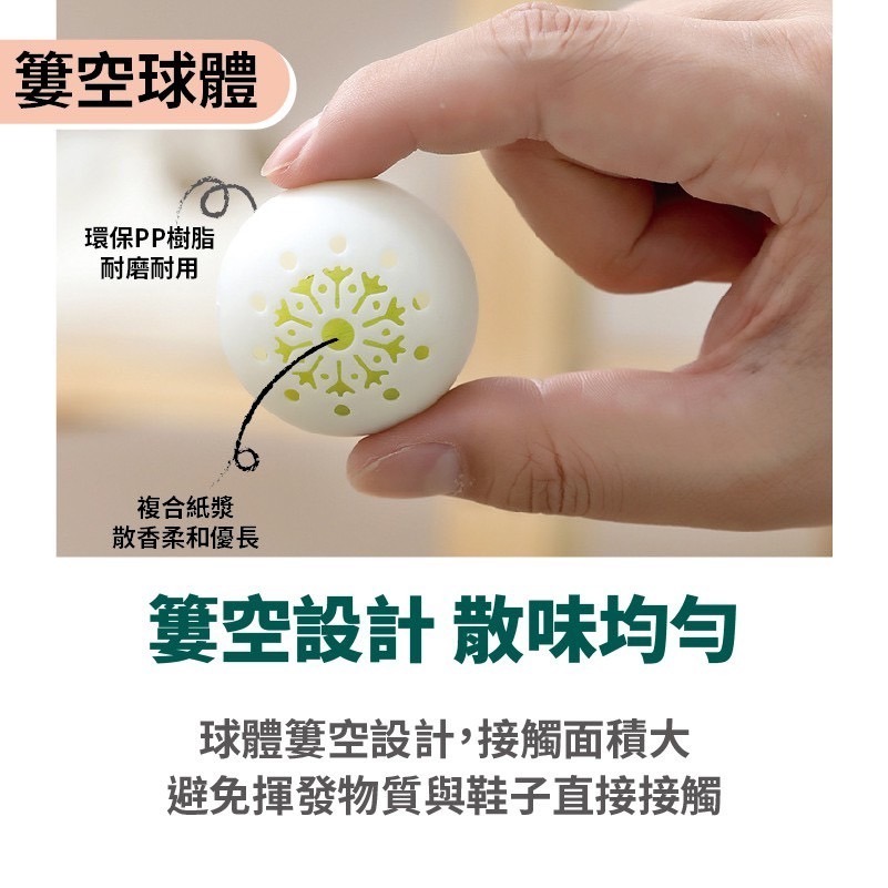 【實體店面現貨】鞋子除臭球 除味球 除臭鞋子去味劑 除臭劑 去味芳香 消臭 除味劑 清香除臭 去除異味 鞋櫃除臭-細節圖5