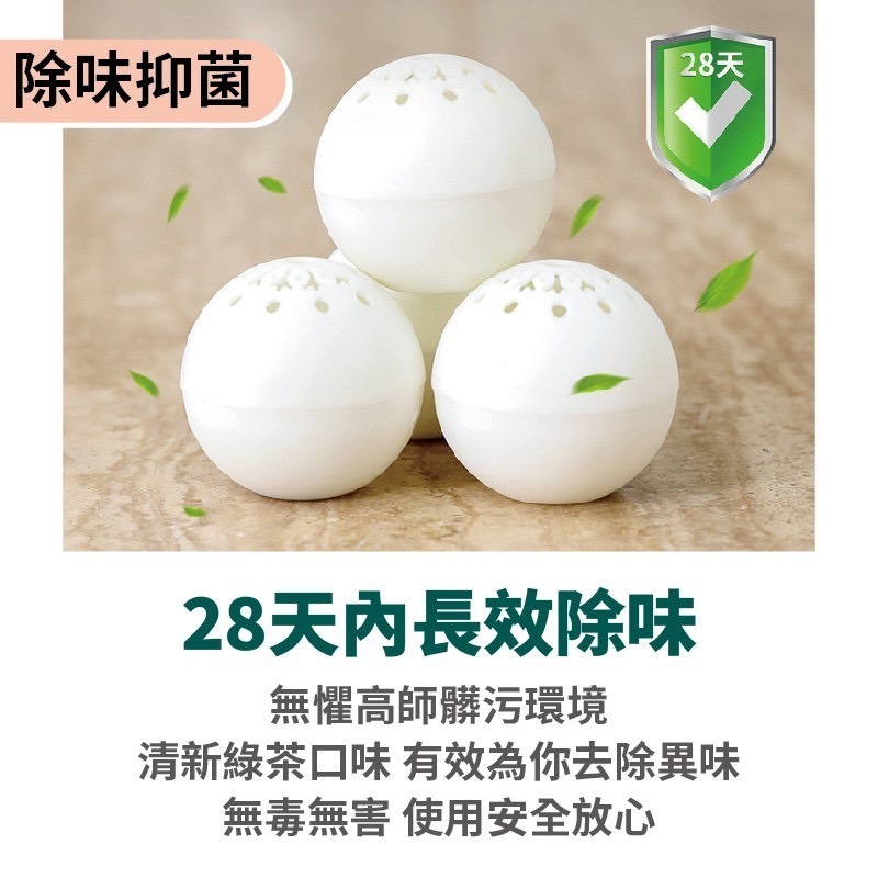 【實體店面現貨】鞋子除臭球 除味球 除臭鞋子去味劑 除臭劑 去味芳香 消臭 除味劑 清香除臭 去除異味 鞋櫃除臭-細節圖6