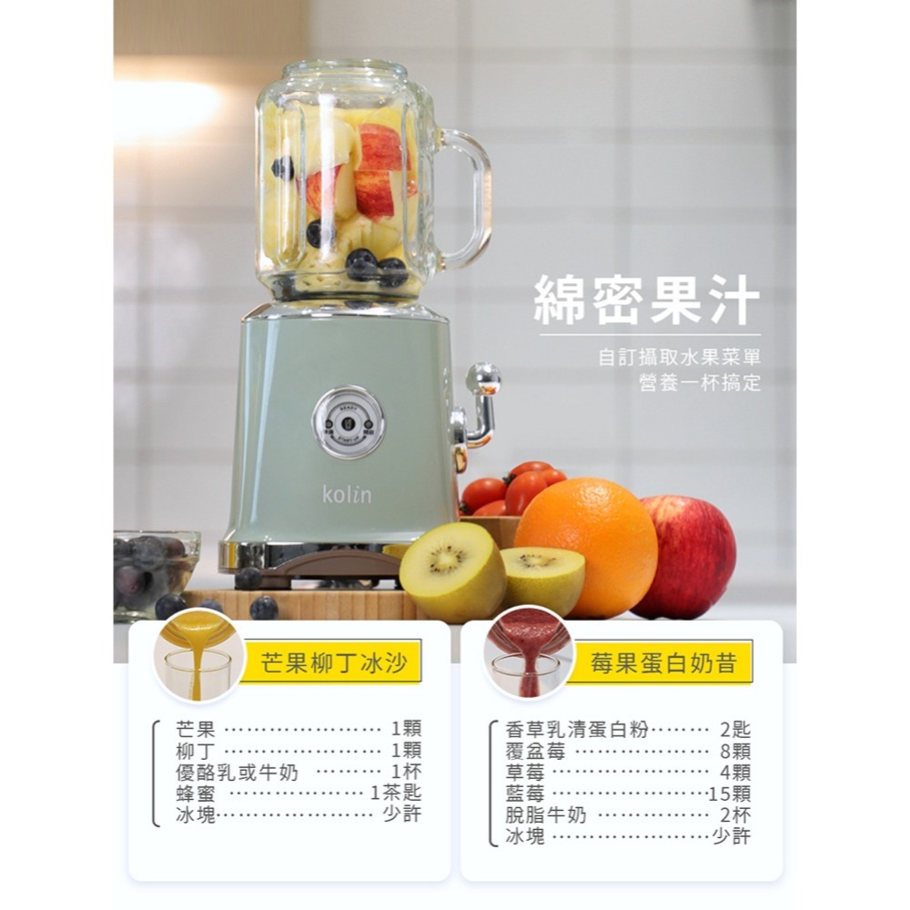 【實體店面公司貨】歌林KOLIN 拉霸果汁機 KJE-SD3004 304刀頭 果汁機 冰沙果汁機 調理機 六葉刀頭-細節圖4