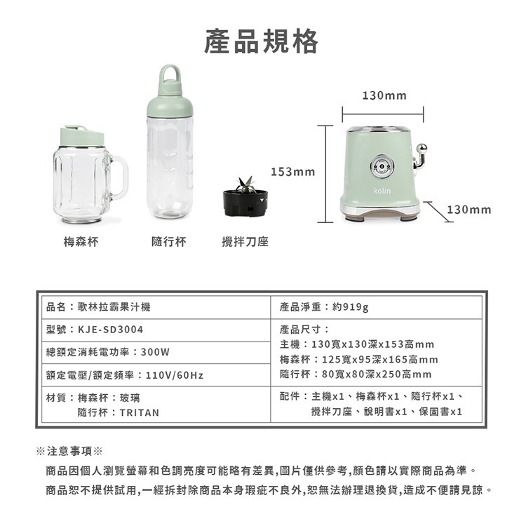 【實體店面公司貨】歌林KOLIN 拉霸果汁機 KJE-SD3004 304刀頭 果汁機 冰沙果汁機 調理機 六葉刀頭-細節圖5