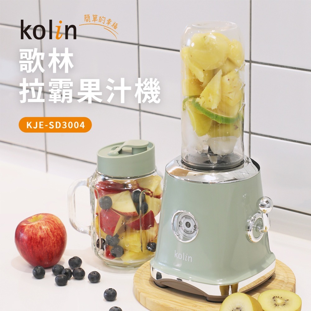 【實體店面公司貨】歌林KOLIN 拉霸果汁機 KJE-SD3004 304刀頭 果汁機 冰沙果汁機 調理機 六葉刀頭-細節圖6