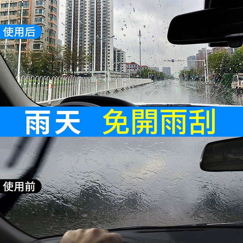 【實體店面公司貨 附發票】V-Vaxy玻璃防雨劑 玻璃潑水護膜 車窗防雨噴劑 防水 汽車前擋撥水 鏡子玻璃防雨 撥水劑-細節圖2