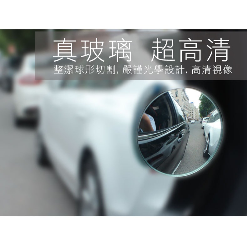 【實體店面現貨 附發票】全視倒車盲點鏡 後視小圓鏡 輔助鏡 360度旋轉調節 機車盲點鏡 倒車廣角鏡 防死角-細節圖2