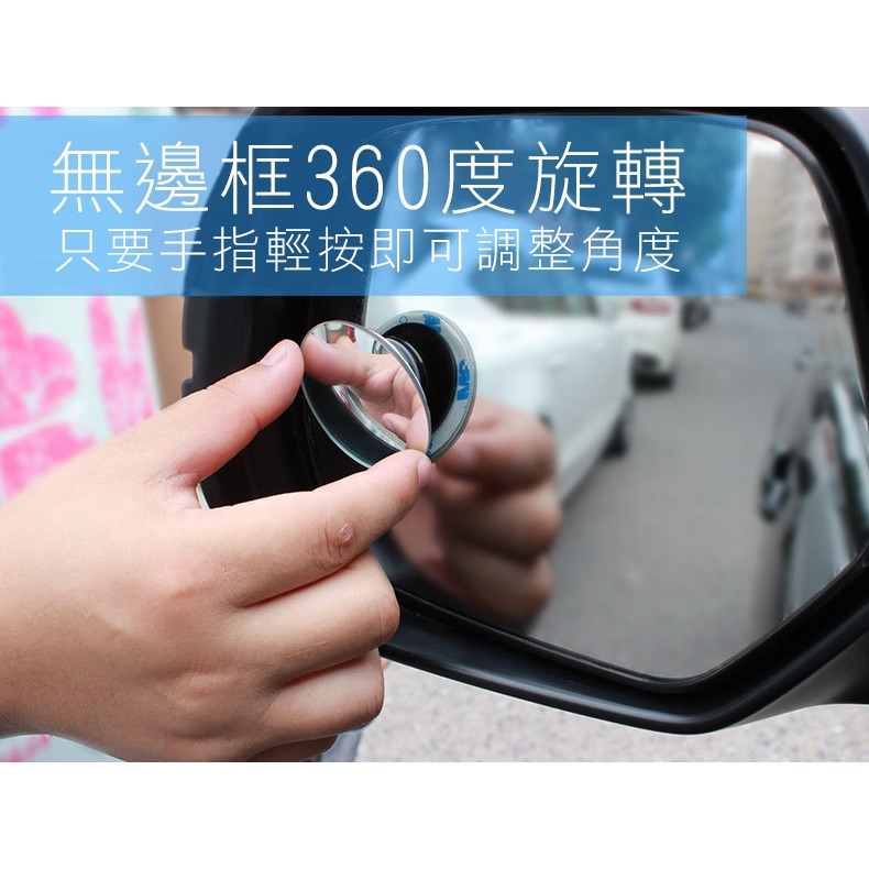 【實體店面現貨 附發票】全視倒車盲點鏡 後視小圓鏡 輔助鏡 360度旋轉調節 機車盲點鏡 倒車廣角鏡 防死角-細節圖3