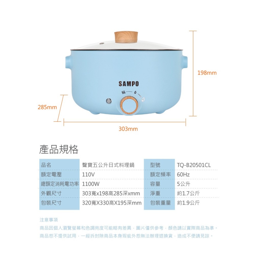 【實體店面 公司貨附發票】SAMPO聲寶 日式多功能料理鍋 電火鍋 美食鍋 快煮鍋 火鍋 煎鍋 TQ-B20501CL-細節圖7