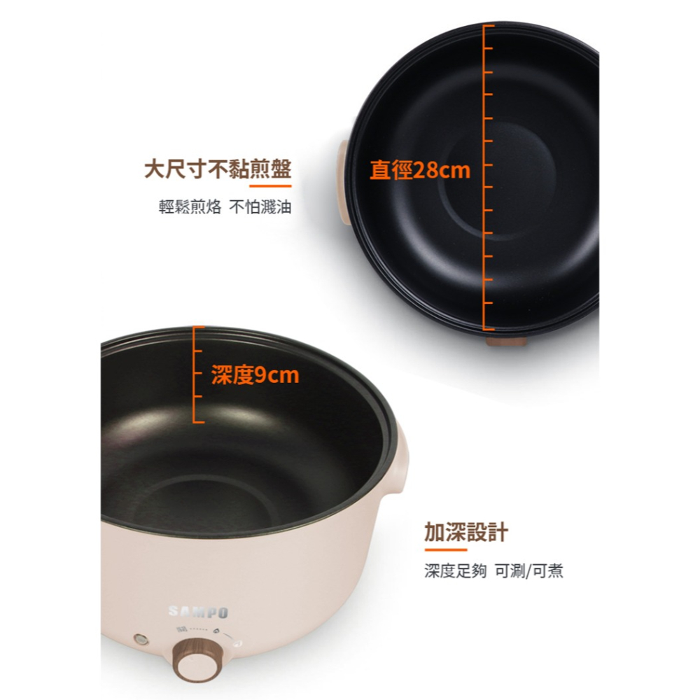 【實體店面 公司貨附發票】SAMPO聲寶 日式多功能料理鍋 電火鍋 美食鍋 快煮鍋 火鍋 煎鍋 TQ-B20501CL-細節圖3