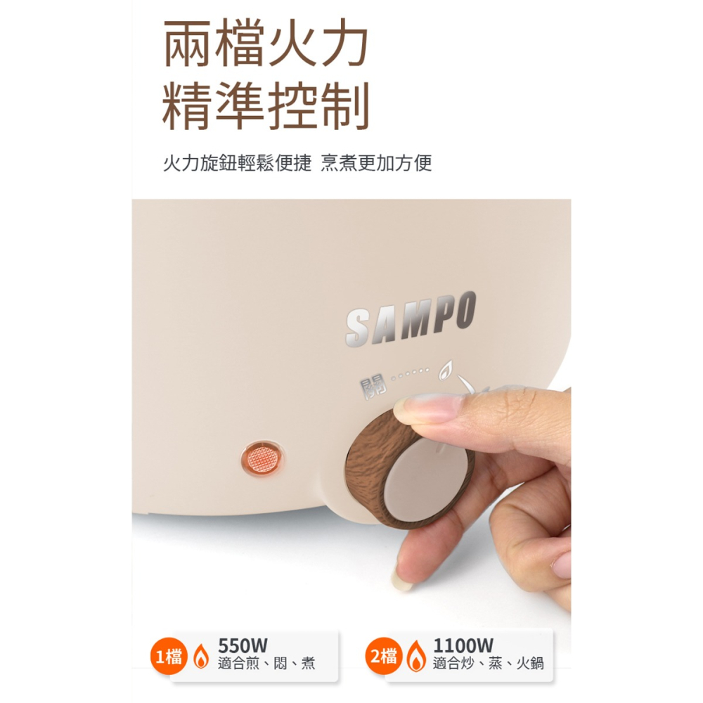 【實體店面 公司貨附發票】SAMPO聲寶 日式多功能料理鍋 電火鍋 美食鍋 快煮鍋 火鍋 煎鍋 TQ-B20501CL-細節圖6