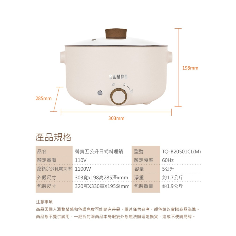 【實體店面 公司貨附發票】SAMPO聲寶 日式多功能料理鍋 電火鍋 美食鍋 快煮鍋 火鍋 煎鍋 TQ-B20501CL-細節圖8