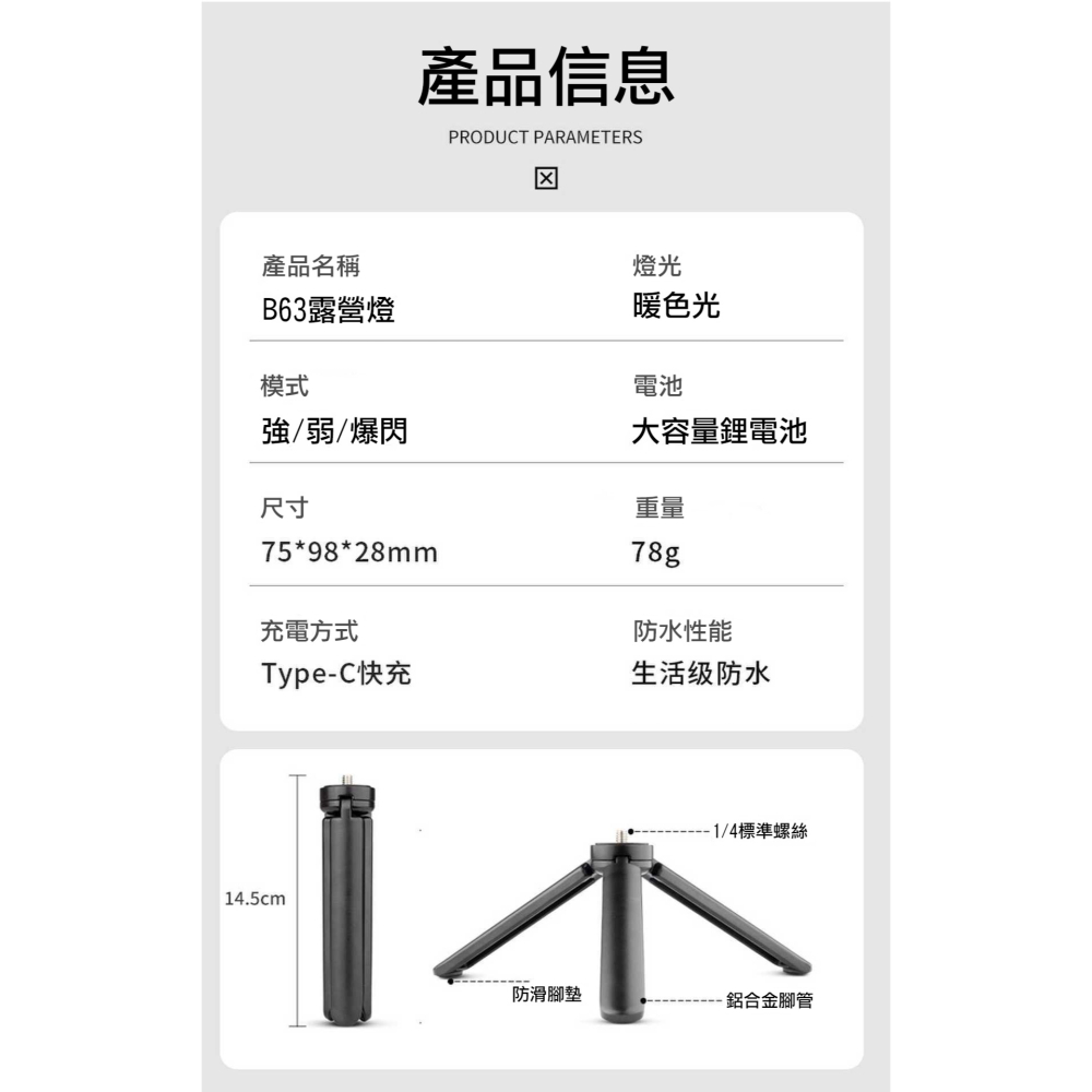 【實體店面現貨】支架露營燈 多功能野營帳篷燈 燈塔燈 戶外露營燈 露營燈 支架燈 燈塔露營燈 露營氣氛燈-細節圖6